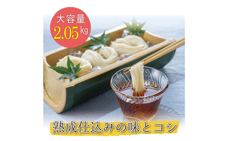 熟成仕込みの味とコシ　三輪素麺【誉】２kg