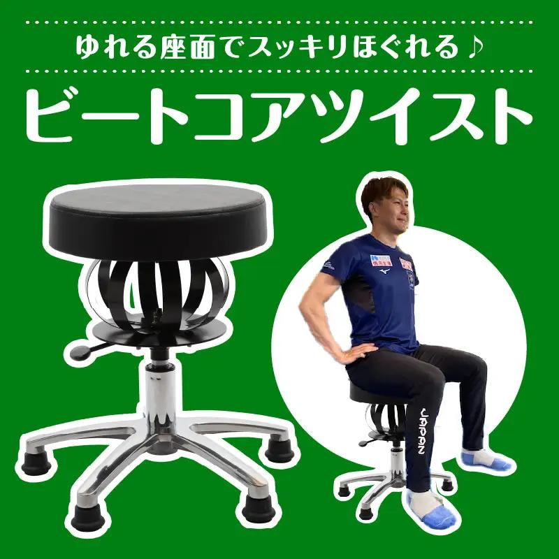 トレーニングマシン ビートコア ツイスト