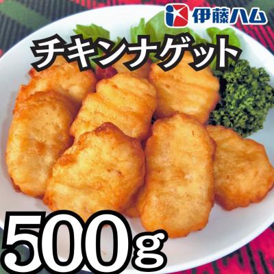 ふるさと納税 栗原市 【8月発送分】伊藤ハム チキンナゲット 500g