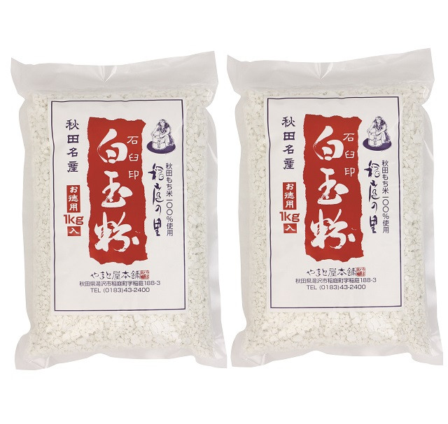 
石臼引き秋田産モチ米100％の白玉粉　1㎏×2袋[B4-3801]
