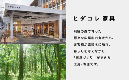 《限定品》 脚が選べる 耳付きダイニングテーブル（1500×850） 飛騨市産栗の木使用 ヒダコレ家具 国産材 厳選 丸太 家具 木工製品 木製家具 栗材 天然木 無垢材 天板 木目 手作り 樹皮 無