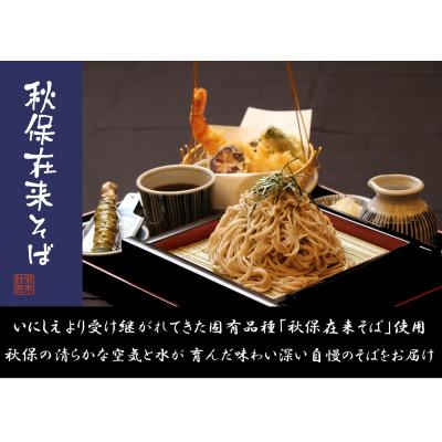 ふるさと納税 仙台市 「秋保在来そば」乾麺(小)・そば枕(小)セット【Aセット】