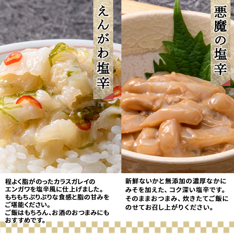 小町園の選んでおいしいセレクトBOX【おかずとしてもおいしい珍味編】数の子松前漬・えんがわ塩辛・つぶわさび ご飯のお供 おかず 選べる 釧路 F4F-3044