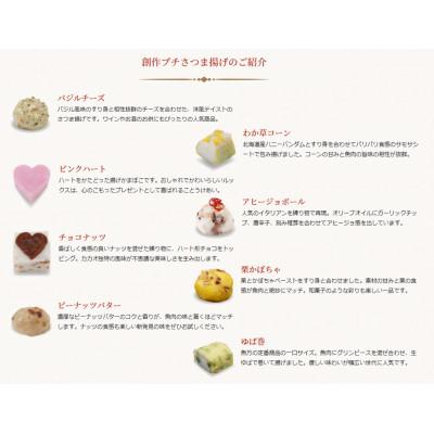 ふるさと納税 奈良市 トリュフチョコみたいなさつま揚げ「クラシック」(8個入り) |  | 02