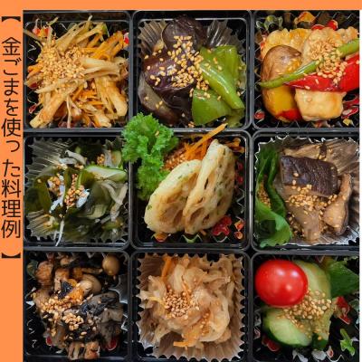 ふるさと納税 三宅町 国産!金ごま 奈良県 三宅町 希少 価値 煎りたて おつまみ ゴマ ふりかけ:深煎り |  | 03