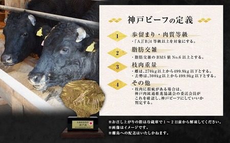 神戸牛 しゃぶしゃぶ・すき焼き用 かた・もも 約500g AKS2 牛肉 肉 しゃぶしゃぶ用 すき焼き 神戸ビーフ 冷凍 兵庫県 赤穂市