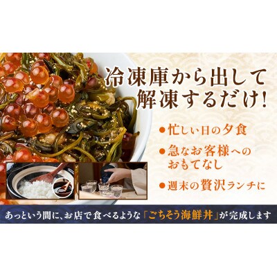 たっぷり漬け イクラ 150g×4箱 三陸 海の宝石箱 海鮮丼の具 めかぶ入り 岩手県宮古市【配送不可地域：離島】【1689589】