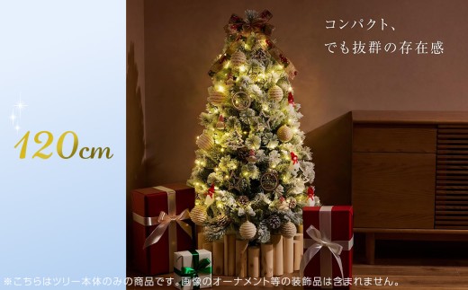 クリスマスツリー 雪化粧 120cm おしゃれ かわいい ファミリー 北欧 子ども部屋 リビング クリスマス用品 インテリア