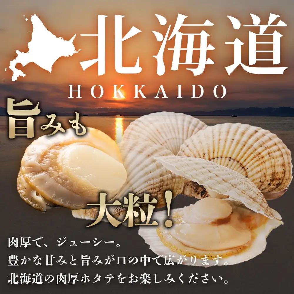 ボイルほたて 500g×3袋 2Lサイズ 北海道産ホタテ 3496