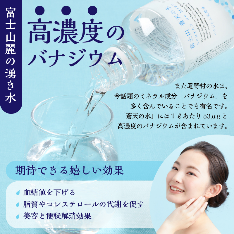 【2025年10月末までに配送】ラベルレス　富士山蒼天の水 500ml×96本（４ケース） ※沖縄県、離島不可 天然水 ミネラルウォーター 水 ソフトドリンク 飲料水 バナジウム シリカ 防災 備蓄 