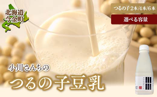 
            ＼選べる容量／ 小川さんちのつるの子豆乳 2本・4本・6本 大豆 無調整 F21W-357var
          