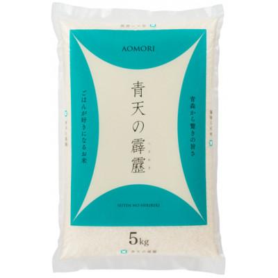 ふるさと納税 青森市 【令和6年産】青森県産　青天の霹靂5kg(精米)