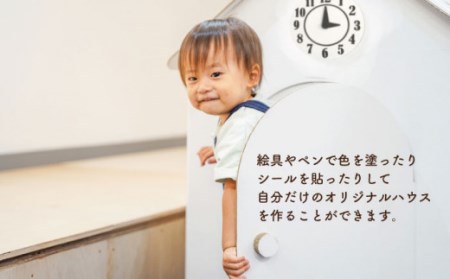 時計付き段ボールハウス（小サイズ）/ おもちゃ 子供用 キッズ 段ボール製おもちゃ 組み立て式おもちゃ 子供用遊具 子供用ギフト 誕生日プレゼント 孫 プレゼント 組み立て簡単おもちゃ 段ボールハウス