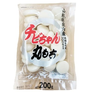 1309　ゆざのチビちゃん丸もち 200ｇ×3袋 合計600g 11月下旬～3月下旬頃お届け