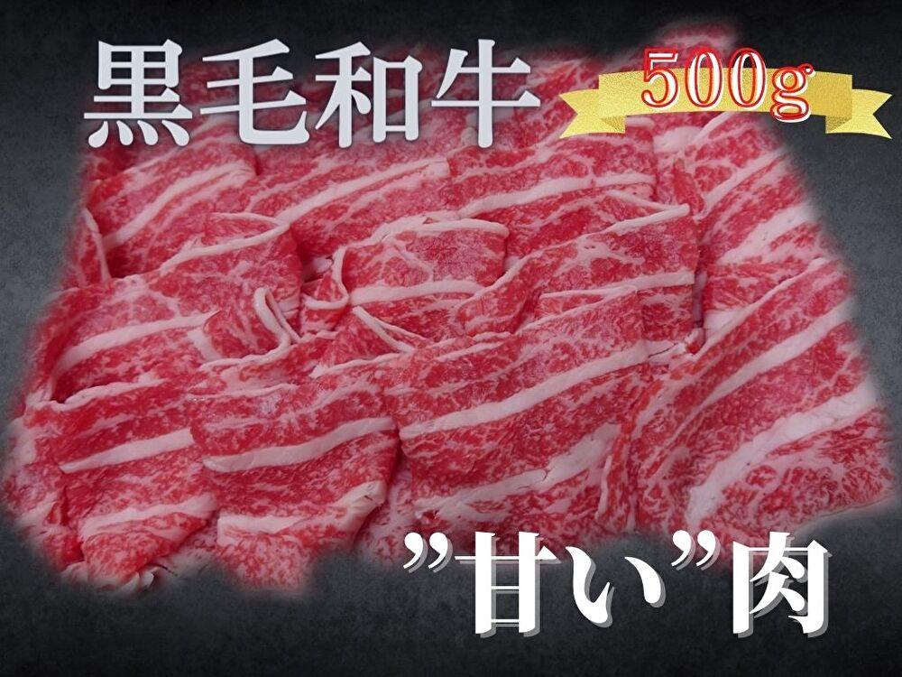 
            三浦牛切り落とし（500g）　M082-002
          