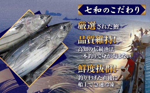 鰹タタキ 1.2kg ぽん酢付き 高知 本場 カツオ人気 かつおのタタキ 冷凍 カツオのタタキ 鰹 瞬間冷凍 一本釣り 龍馬鰹たたき かつおのたたき かつおたたき 父の日 冷凍 お試し 個包装 小分け