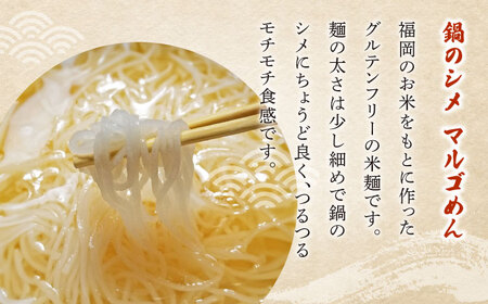 【全6回定期便】国産牛 よくばりもつ鍋 セット 醤油味2人前＆みそ味2人前（計4人前）〆はマルゴめん 福岡県産の米粉麺[VCL139]