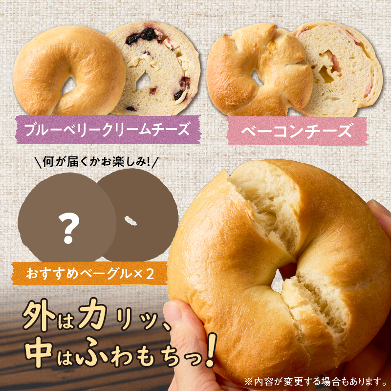 わっぱ堂ふわもちベーグル8個 ＆ こだわり低温焙煎！ドリップコーヒー10Pセット 国産小麦 パン 詰め合わせ 自家製 個包装 焼きたて 珈琲 低温焙煎 便利 高リピート 朝食 おやつ H049-039