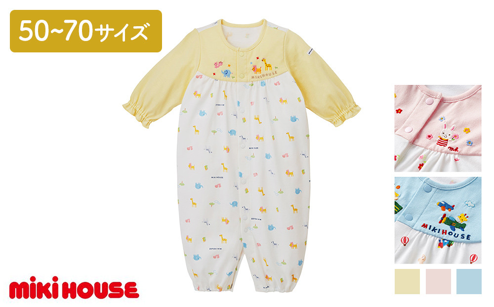 
            ミキハウス 天竺プリント ツーウェイオール 【色が選べる】 黄 ブルー ピンク ベビー服 ベビー ベビー用品 赤ちゃん 新生児 吸水性 ツーウェイオール
          