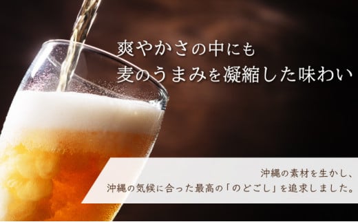 価格改定！オリオンビール  ザ・ドラフト 350ml缶24本　J-18-2