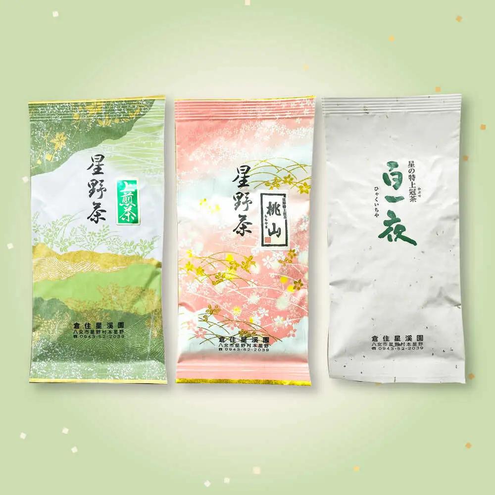 【2026年産】星野村の八女茶飲み比べ 3本セット [BGAA018]八女茶セット