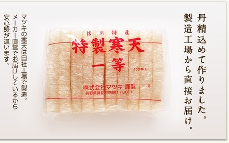 あんみつ・ところてんギフト（6個セット） タレ付 ／ 株式会社 マツキ 和菓子 スイーツ あんみつ ところてん ヘルシー セット ダイエット 小分け デザート おやつ 【94-01】