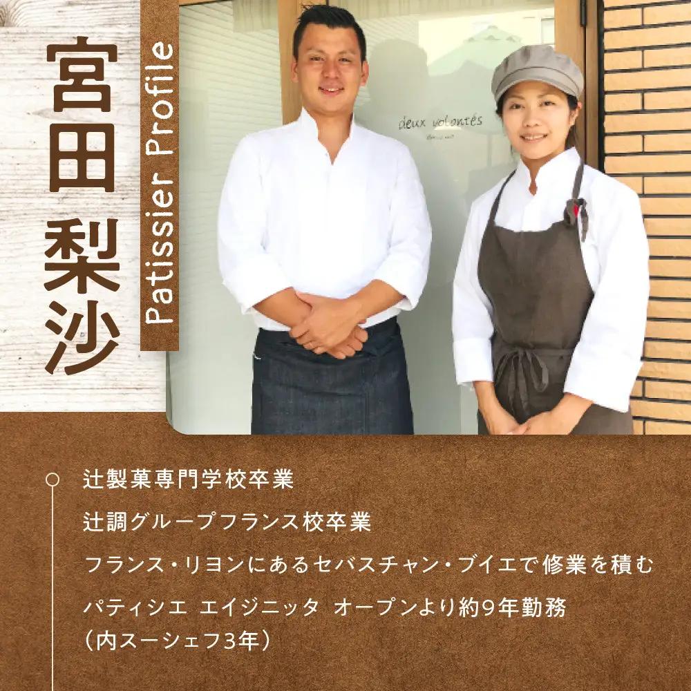 マカロン ドゥヴォロンテの厳選マカロンセット