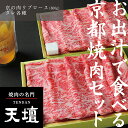 【ふるさと納税】【焼肉の名門天壇】京の肉 リブロース(800g)〈天壇特製たれ付き焼肉セット〉| 京都 京都市 京都府 京 お肉 肉 焼肉 ロース リブロース 天壇 ご当地 ギフト お祝い 内祝い