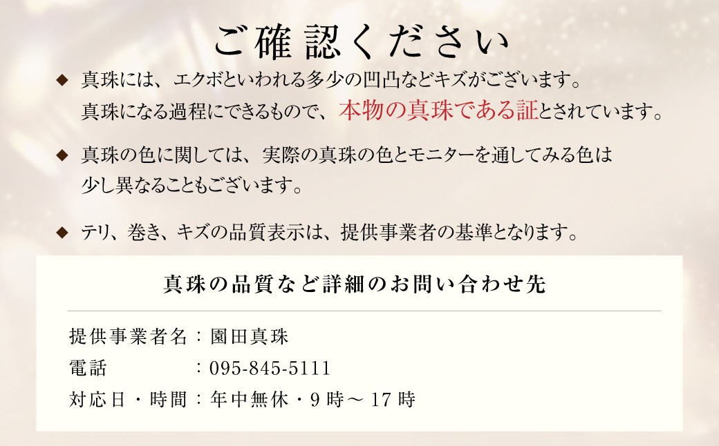 あこや真珠 (8～8.5mm珠) デザインペンダント SV パール アクセサリー 