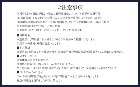 スタジオ＆ロケ/七五三写真撮影プラン (フォトブック付き)着付けヘアメイク込み