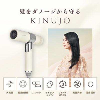 ふるさと納税 泉佐野市 KINUJO ドライヤー モカ 絹女 国内製造  IBS0002 |  | 02