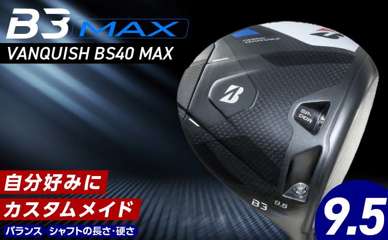 
            【2024年4月5日発売】 B3MAX DRIVER（VANQUISH BS40 MAXモデル）_ロフト 9.5_ブリヂストン ゴルフ クラブ ドライバー B3MAX B3 マックス バンキッシュ ロフト 9.5 ゴルフ用品 スポーツ カスタム カスタムメイド モノコック ブレずに飛ばす 高慣性モーメント設計 送料無料 久留米市_Nx140
          