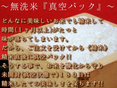 【令和7年産】【無洗米】お米マイスター厳選!!夢しずく2kg×3袋【真空パック】 086-B774