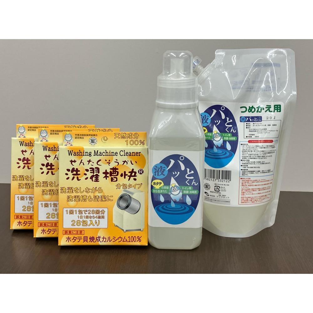 【ふるさと納税】洗濯用補助剤 洗濯槽快 分包タイプ （84包）とポータブルトイレ用消臭剤 液パッとくん(1000ml) | ポータブルトイレ 消臭剤 液パッとくん