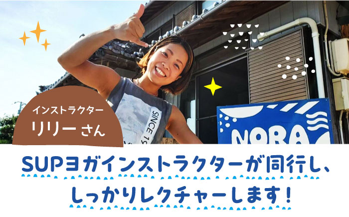 究極のリラックスタイム！瀬戸内海の穏やかな海でSUPヨガ体験♪【60分】チケット 海 観光 旅行 広島 江田島市/OTONARI [XCI006]