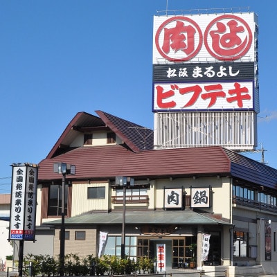 松阪牛しゃぶしゃぶ用(肩・モモ)200g【配送不可地域：離島】【1494004】