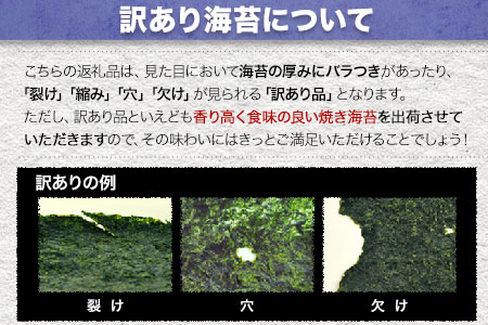 有明海産 海苔 訳あり 一番摘み 海苔 120枚  都度