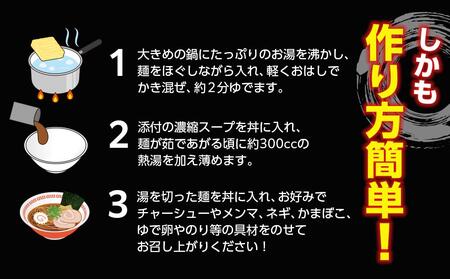 濃厚 和歌山ラーメン 4食 セット スープ付き 半生製法 和歌山中華そば ストレート細麺 コクの 豚骨醤油スープ 個包装