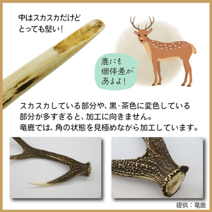 ＜色、形、模様おまかせ＞鹿の角 ファイヤースターター【竜鹿】 / 本物 加工  鹿