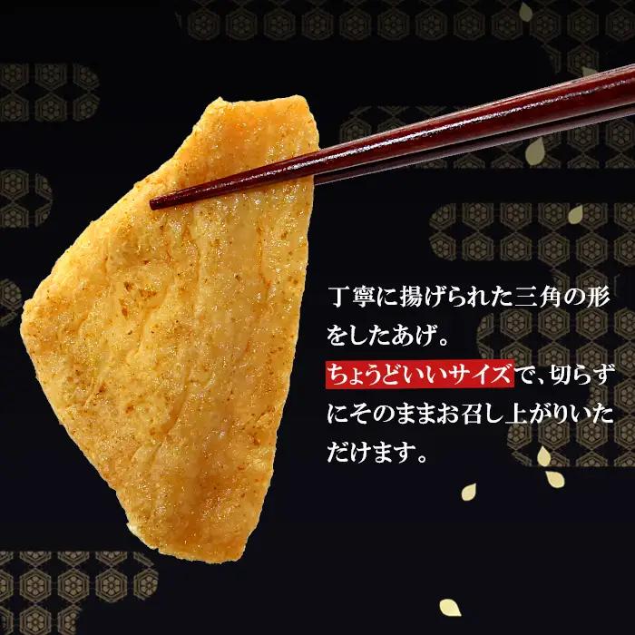 〈スピード発送〉お弁当やおつまみに最適★味付け油揚げ カレー味 24枚(12枚入り×2袋）油揚げ 味付け揚げ 手作り 豆腐 おつまみ 国産 三角揚げ 惣菜 カレー 大杉三角あげ 4000円 4,000
