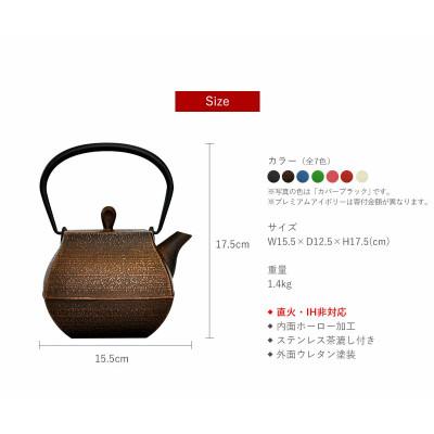 ふるさと納税 盛岡市 南部鉄器　ティーポット石庭0.7L　カパーブラック |  | 01