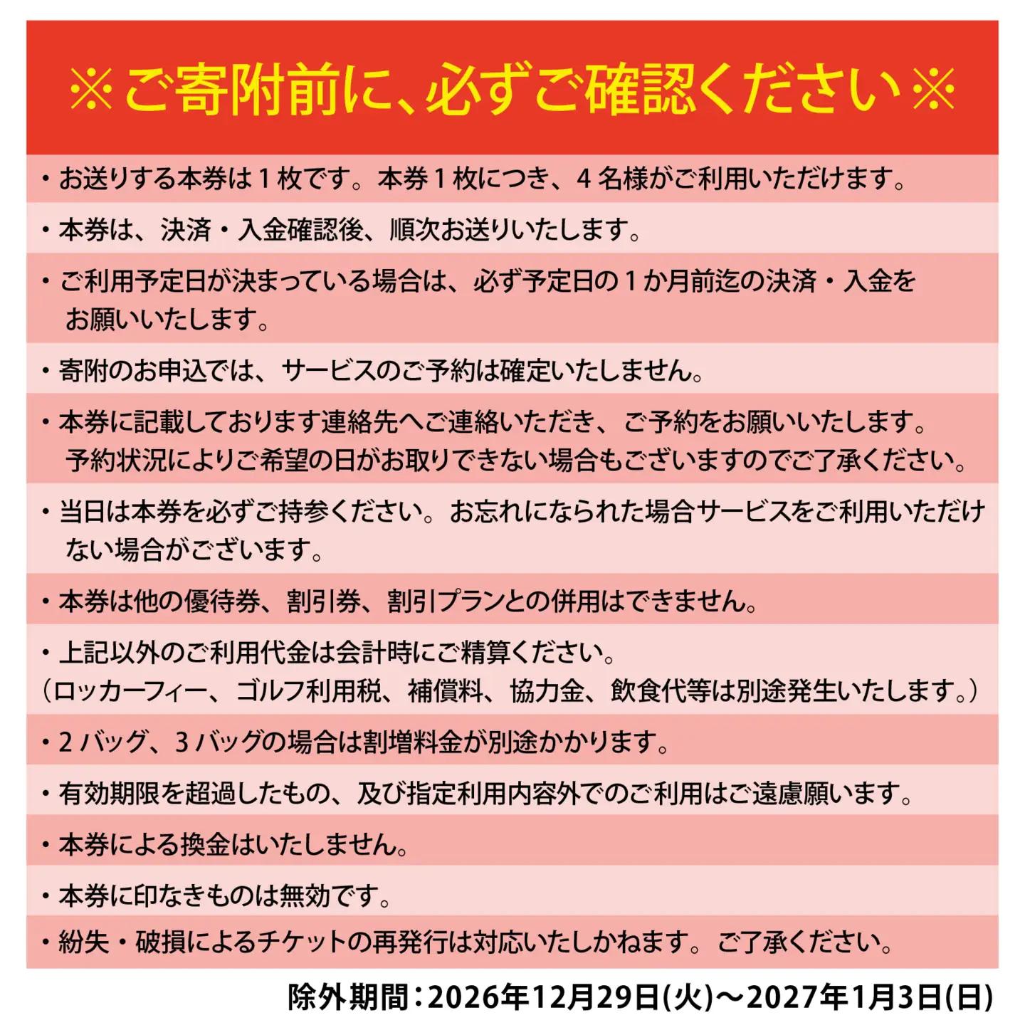 瀬田ゴルフコース 1グループ4名様分 《北コース平日1ラウンドプレー》 [LA12] | ゴルフ券