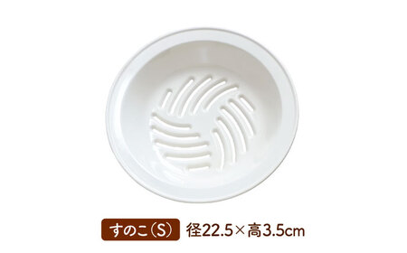【美濃焼】Airy IH直火土鍋Ｓ すのこＳ セット【丸利玉樹利喜蔵商店】 直火対応 IH対応 蒸し器[MCC108]