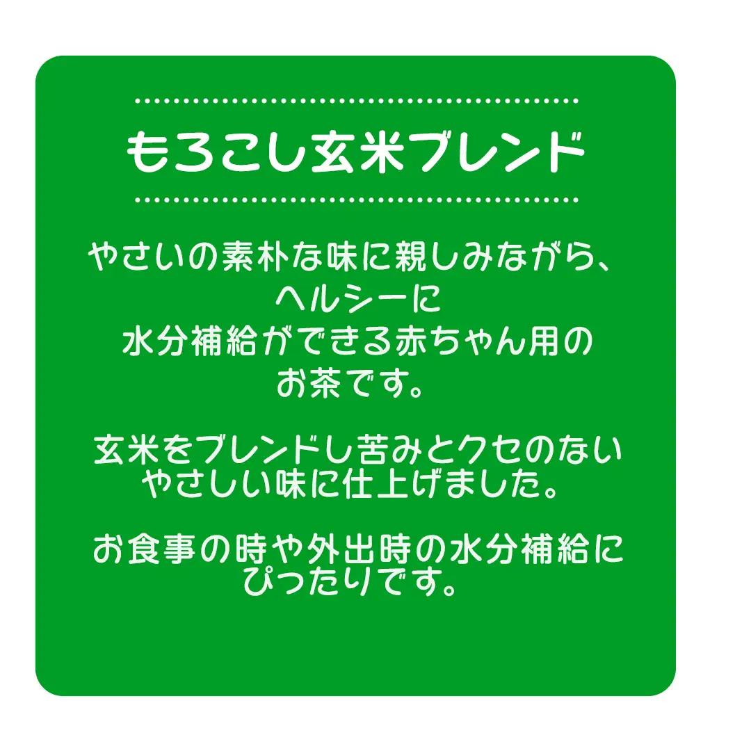 【 ピジョン 】 赤ちゃんのやさい茶 もろこし玄米ブレンド 500ml×24本 ペットボトル飲料 