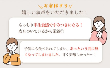 【先行予約】【3回定期便】【栄養たっぷり♪】 まるごともっちりいも（皮付き）8パック ＜大地のいのち＞ [CDA035]