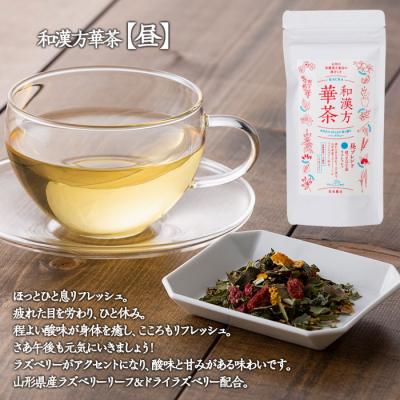 ふるさと納税 山形市 【萬屋薬局】【定期便3回】和漢方華茶3種3個セット 紅茶・ノンカフェイン・漢方 FZ22-542 |  | 02
