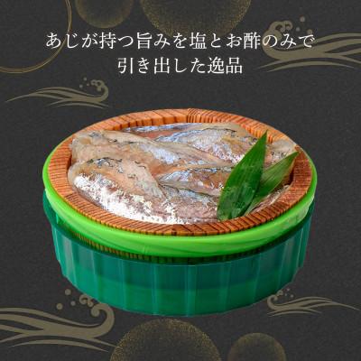 ふるさと納税 小浜市 小あじささ漬 半樽 70g×4樽 　計280g |  | 01