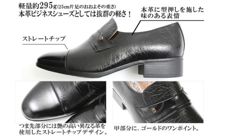 ビジネスシューズ 本革 革靴 紳士靴 ストレートチップスリッポン オーストサイド 幅広 ワイド No.1120 ブラック ファッション 牛革  BN002 25.5cm