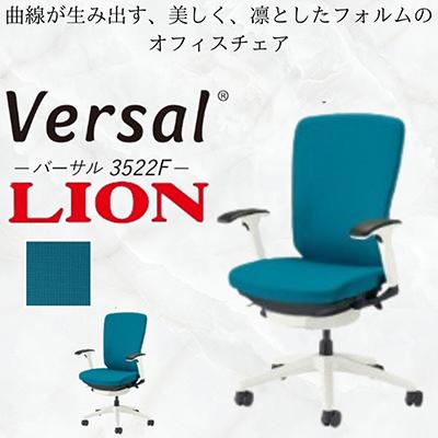 ふるさと納税 豊後大野市 バーサル布張り 1脚【ターコイズブルー】フレーム:ホワイト、脚ベース:ホワイト【複数個口で配送】