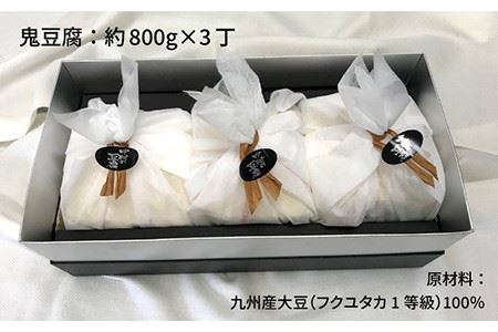 サーロイン ステーキ 豆腐 プレミア鬼豆腐 壱岐牛 セット 3-S2 《壱岐市》【中村たんぱく】[JAN014] お肉 国産牛 ステーキ とうふ 豆腐 セット 贈り物 ギフト プレゼント 化粧箱 55